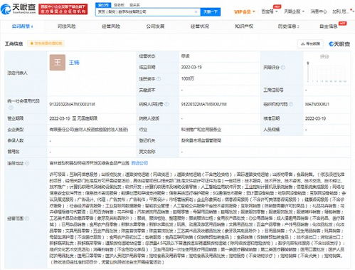 京東云計算進(jìn)軍數(shù)字科技領(lǐng)域，成立注冊資本1000萬新公司