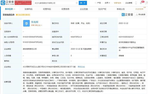 京東與步步高關聯企業攜手，七鮮公司成立助力新零售布局