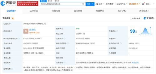 餓了么斥資100億在深圳成立新公司，聚焦信息系統集成服務