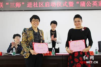 長沙市婦聯(lián)“三師”進(jìn)社區(qū)系列活動(dòng)正式啟動(dòng)，教育咨詢服務(wù)深入基層